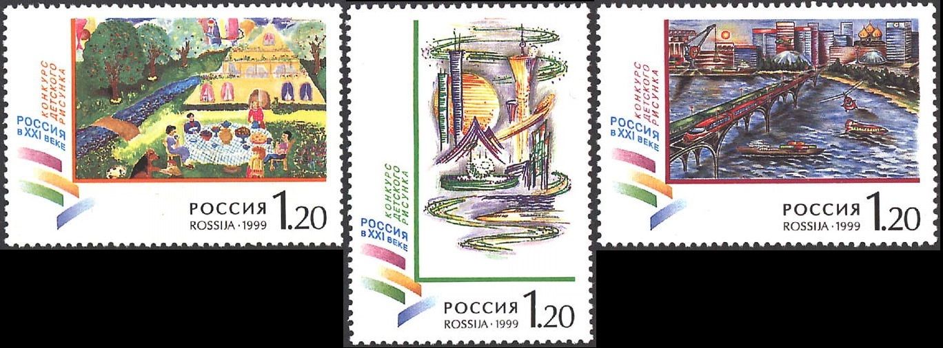 Россия 1999 живопись конкурс детского рисунка "Россия в XXI веке"