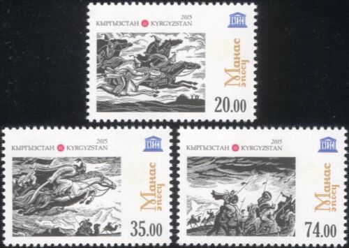 Кыргызстан (Киргизия) 2015 всадники лошади эпос Манас культура фольклор ЮНЕСКО