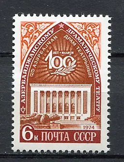 СССР 1974 100 лет Азербайджанскому драм. театру