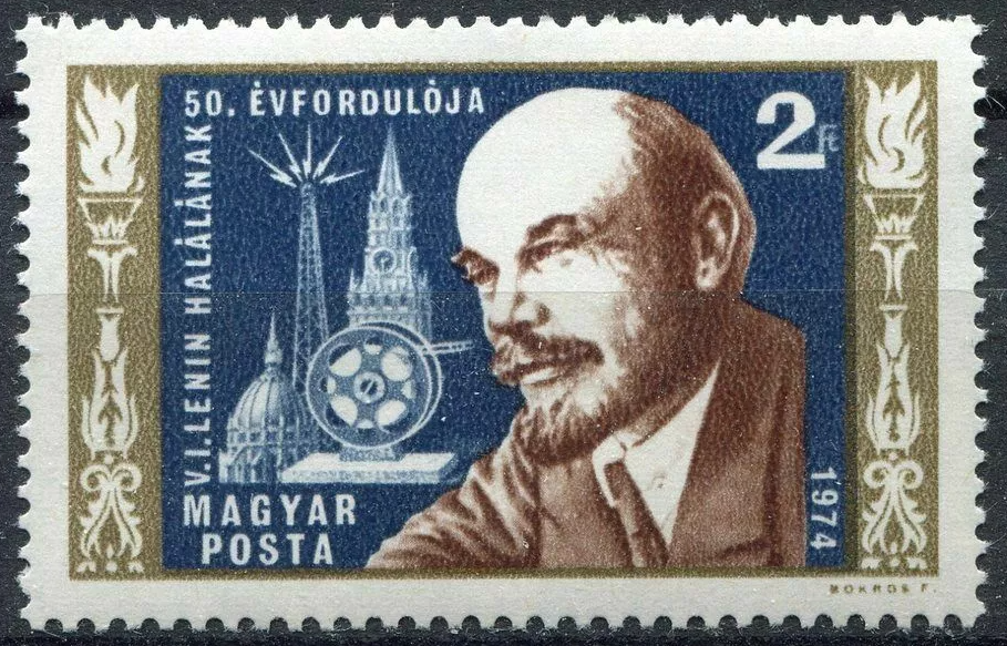 Венгрия 1974 персоналии В.И. Ленин дань памяти 50 лет