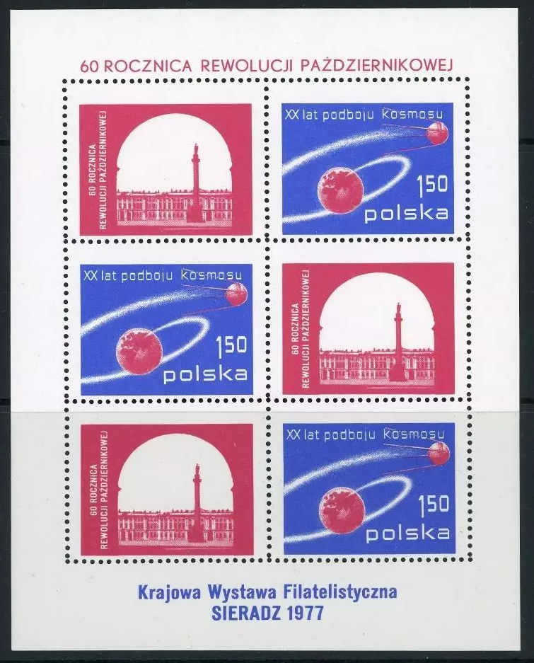 Польша 1977 космос 20 лет освоения, Спутник-1, 60 лет Октябрьской революции в России