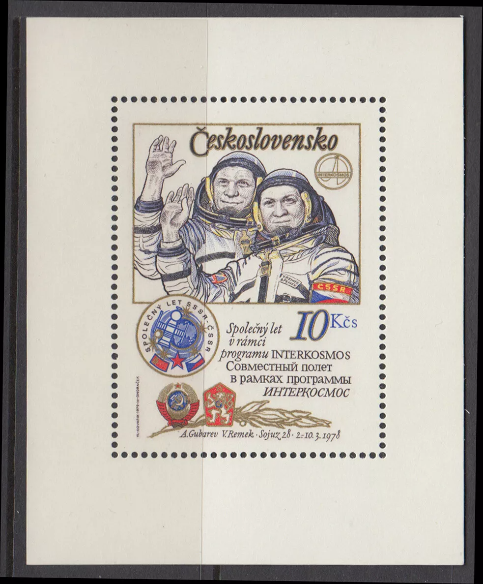 Чехословакия 1979 космос Союз-28 А. Губарев, В. Ремек, интеркосмос