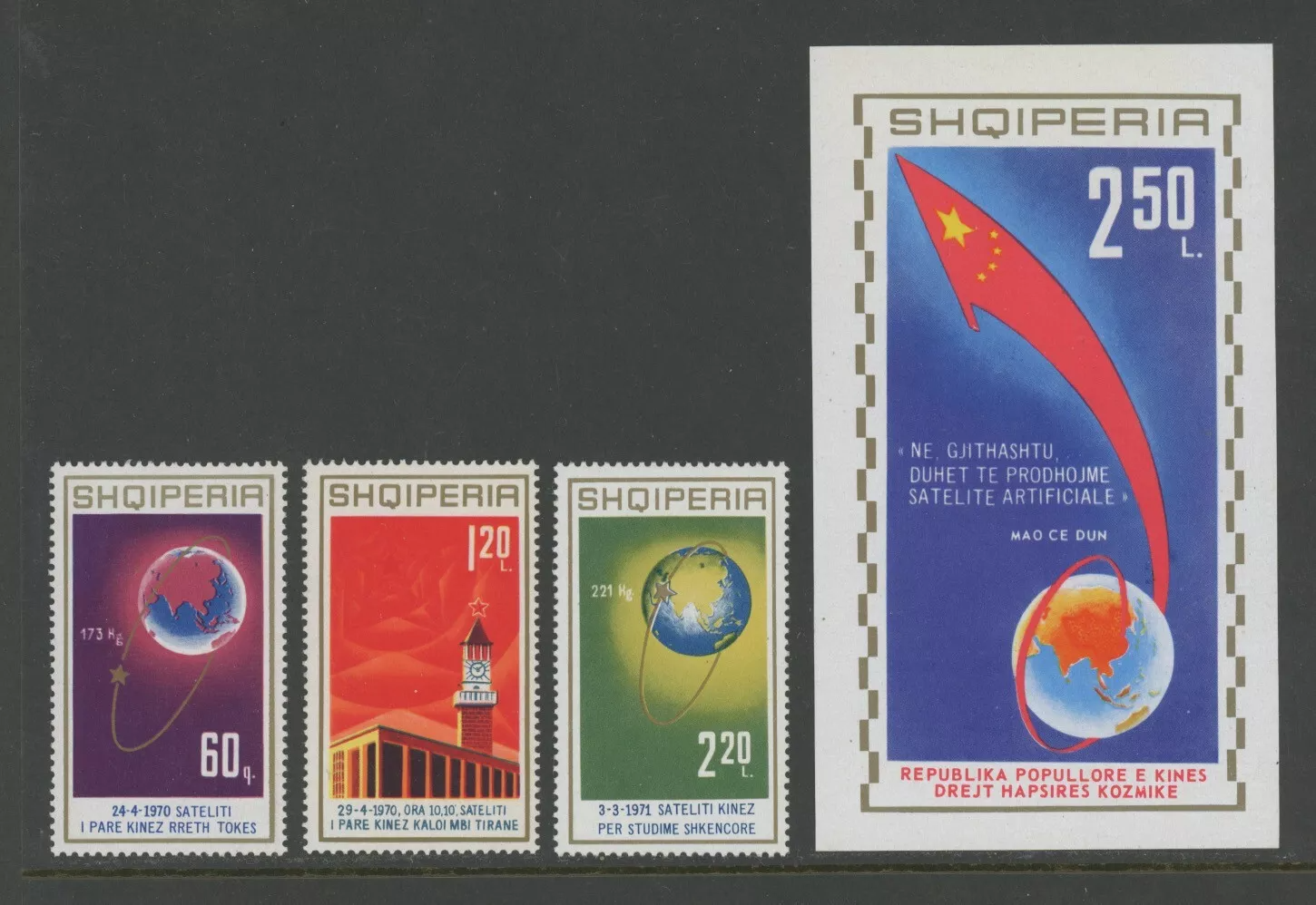 Албания 1971 космос успехи Китая в космосе
