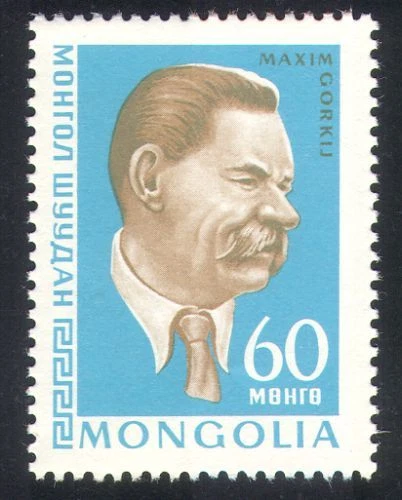 Монголия 1968 литература персоналии писатель М. Горький, 100-летие
