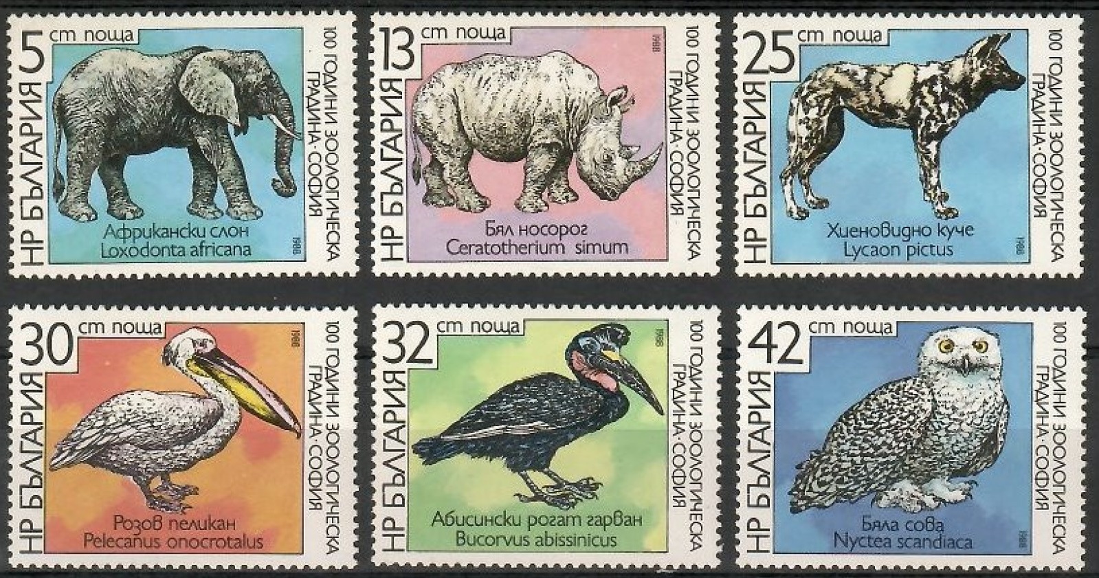 Болгария 1988 фауна дикие животные, птицы зоопарка в Софии 100-летие